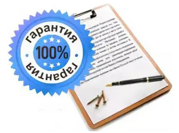 Гарантия